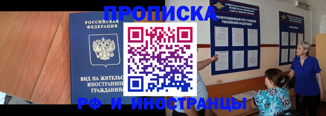 временная регистрация для всех в Чудово