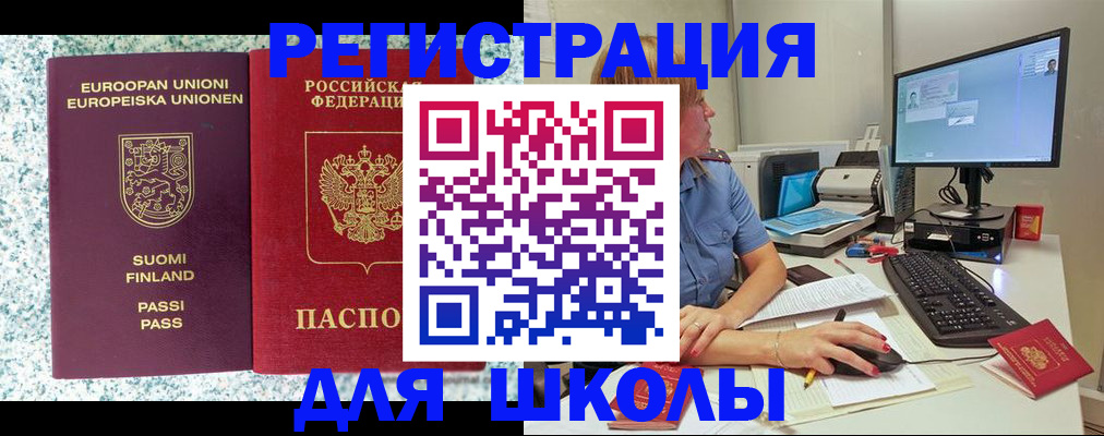 временная регистрация надежно в Чудово