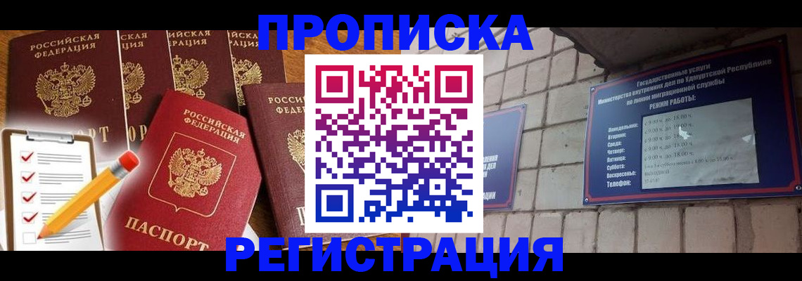 временная регистрация адрес в Чудово