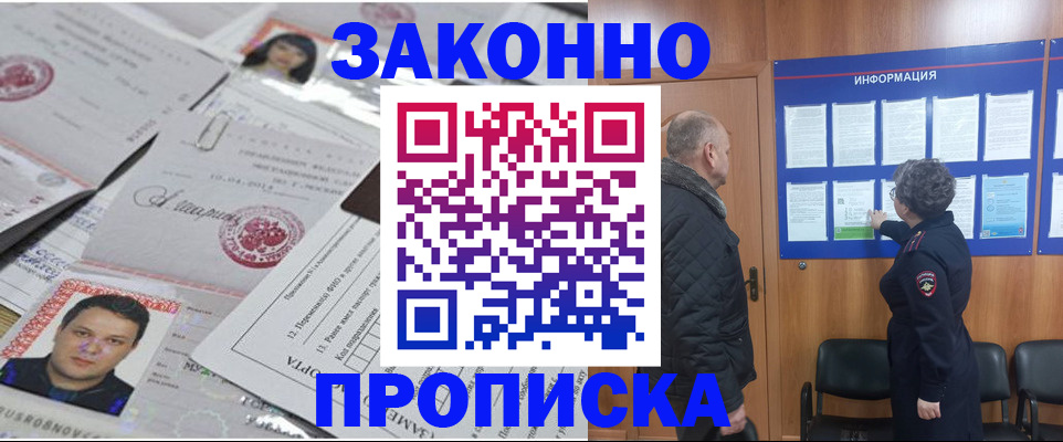 купить прописку в Чудово